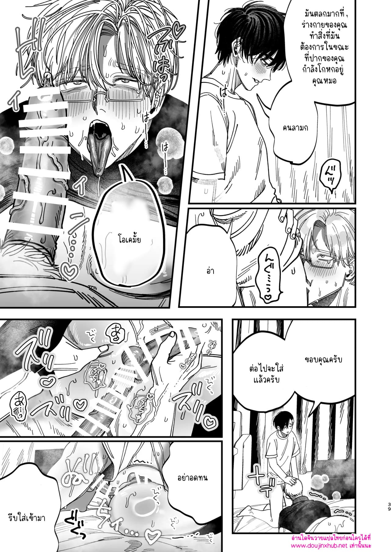 หมอศัลย์และพยาบาลของเขา 02